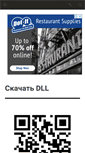 Mobile Screenshot of download-dll.ru